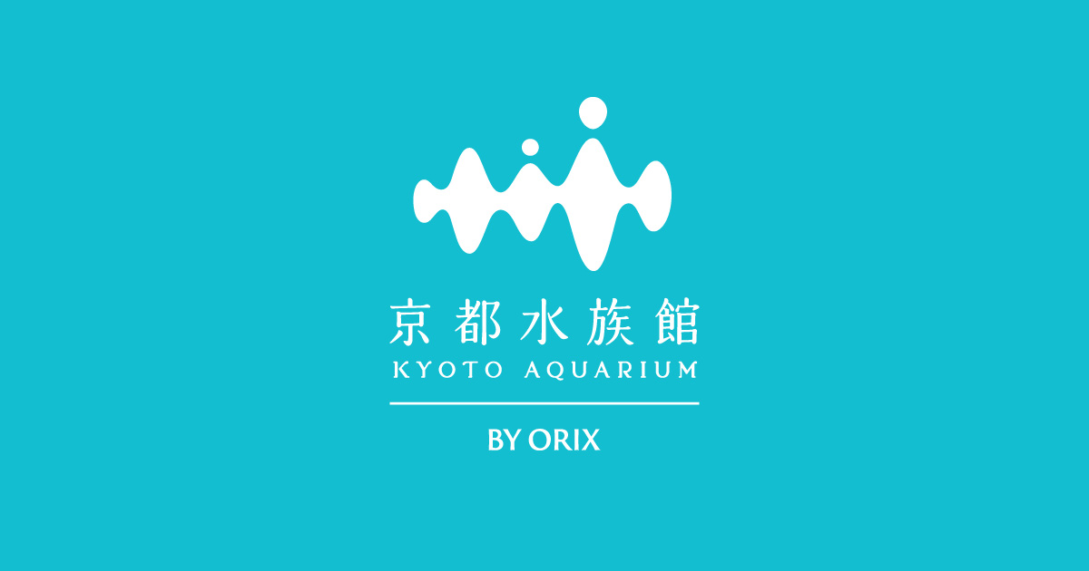 營業時間費用 京都水族館靠近umekoji Kyotonishi站 官方網站