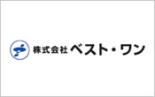 株式会社ベスト・ワン様