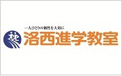 株式会社京都洛西予備校様